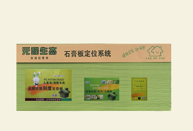 山東石膏板廠如何提高產(chǎn)品質感